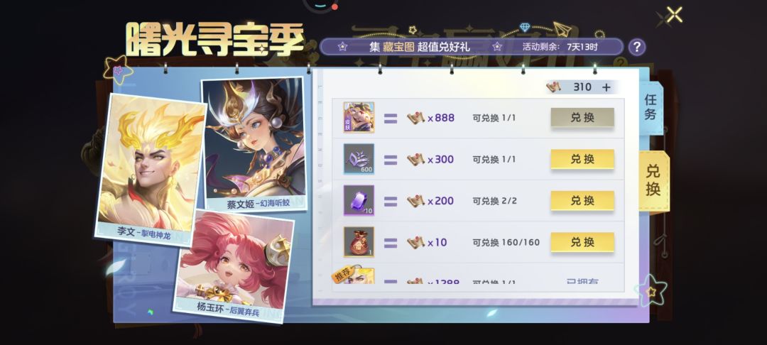 臻香~又有新皮肤啦 4