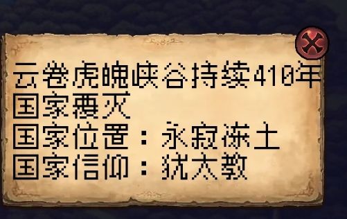 骑兵平民流截图