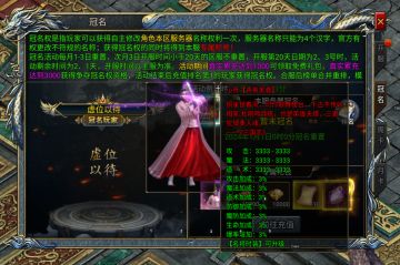 《斗罗封神传》冠名活动来袭，小乔时装登场！