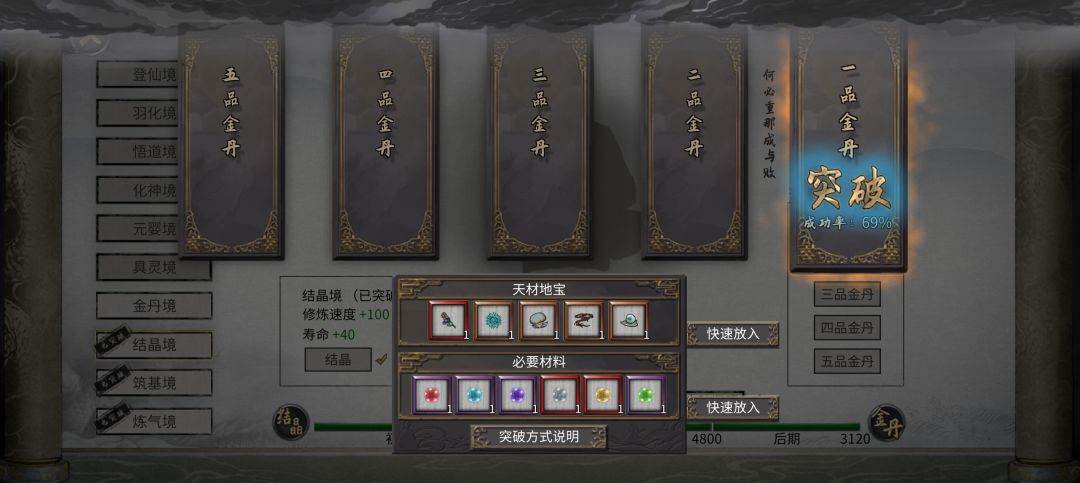 玩洪荒的这么少吗? 1
