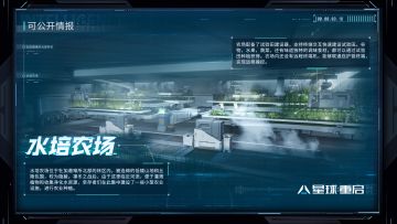 水培农场情报公开！远程种田竟是真实存在的吗