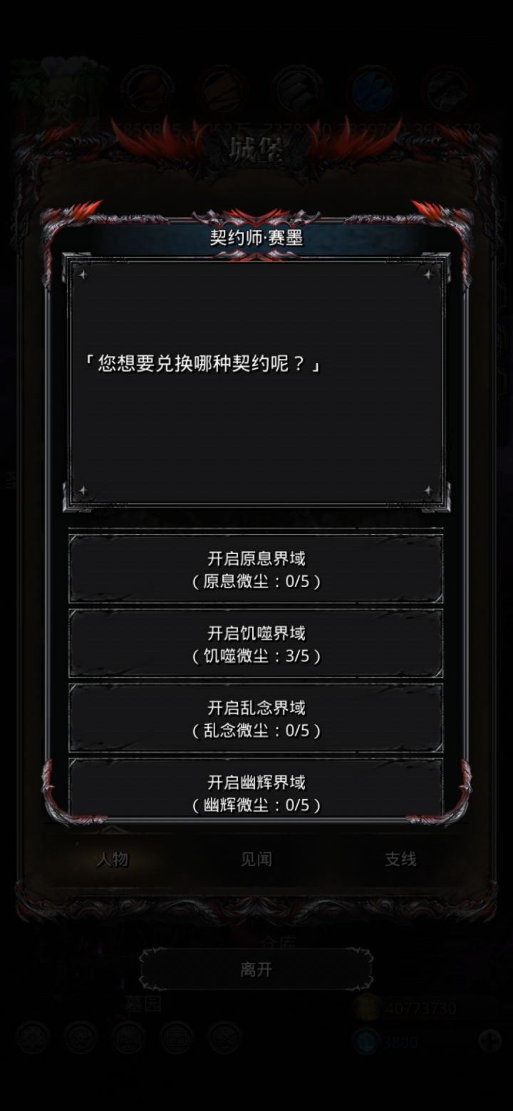 不是，随机刷小怪还真是随机啊截图