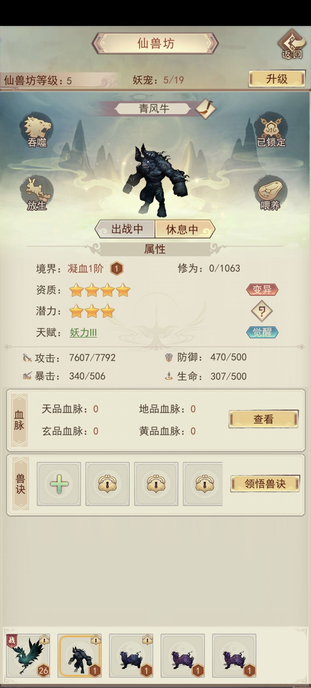 宠物 2