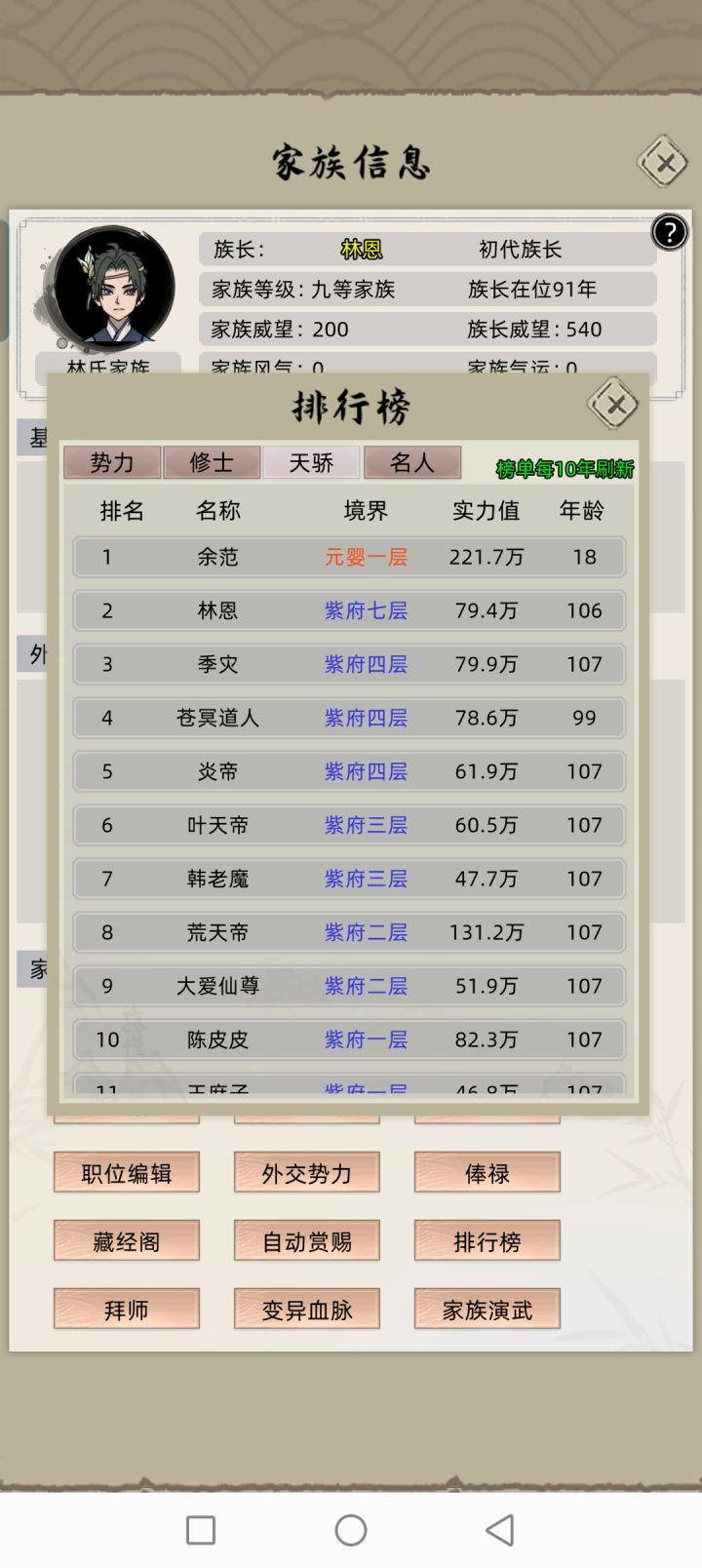 不是哥们,这是什么?截图
