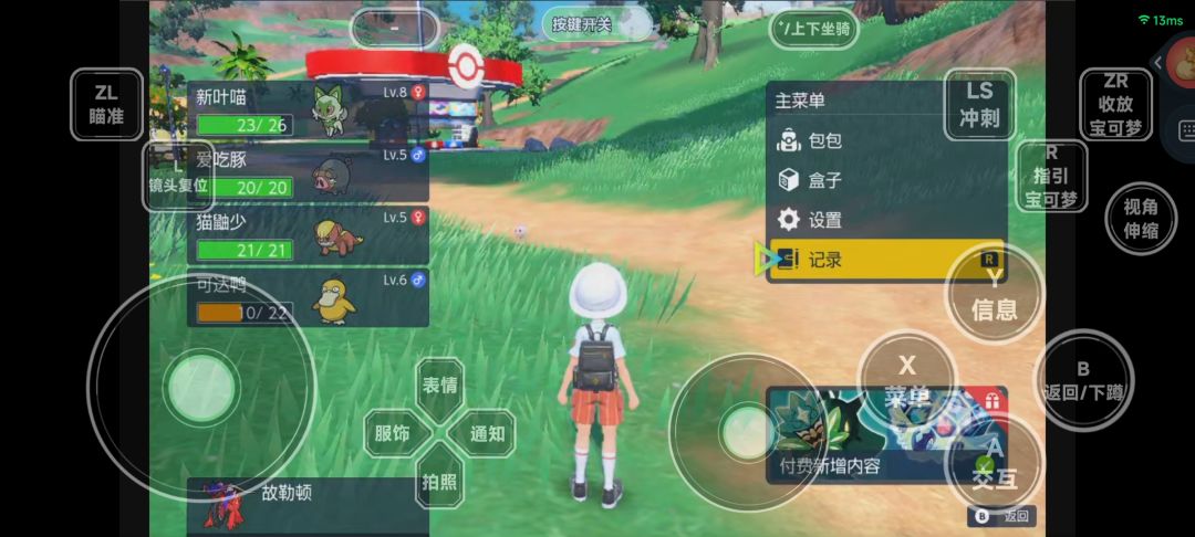 玩了一会 1