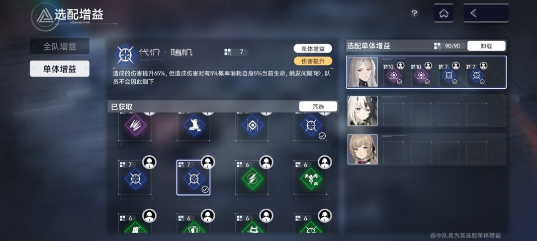 萌新冥河代理人两分速刷增益试炼·厄险分享 3