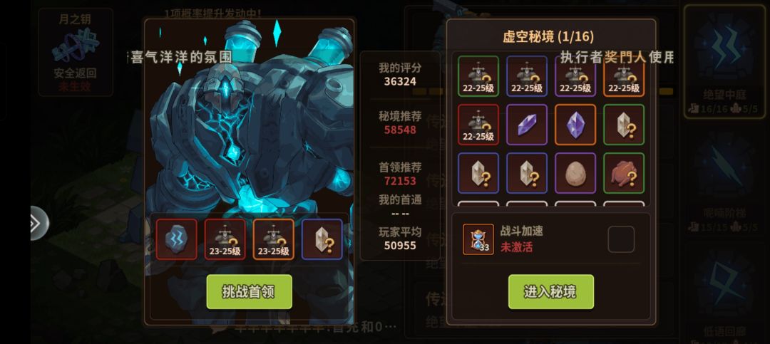3.6w摸到秘境三门口 1