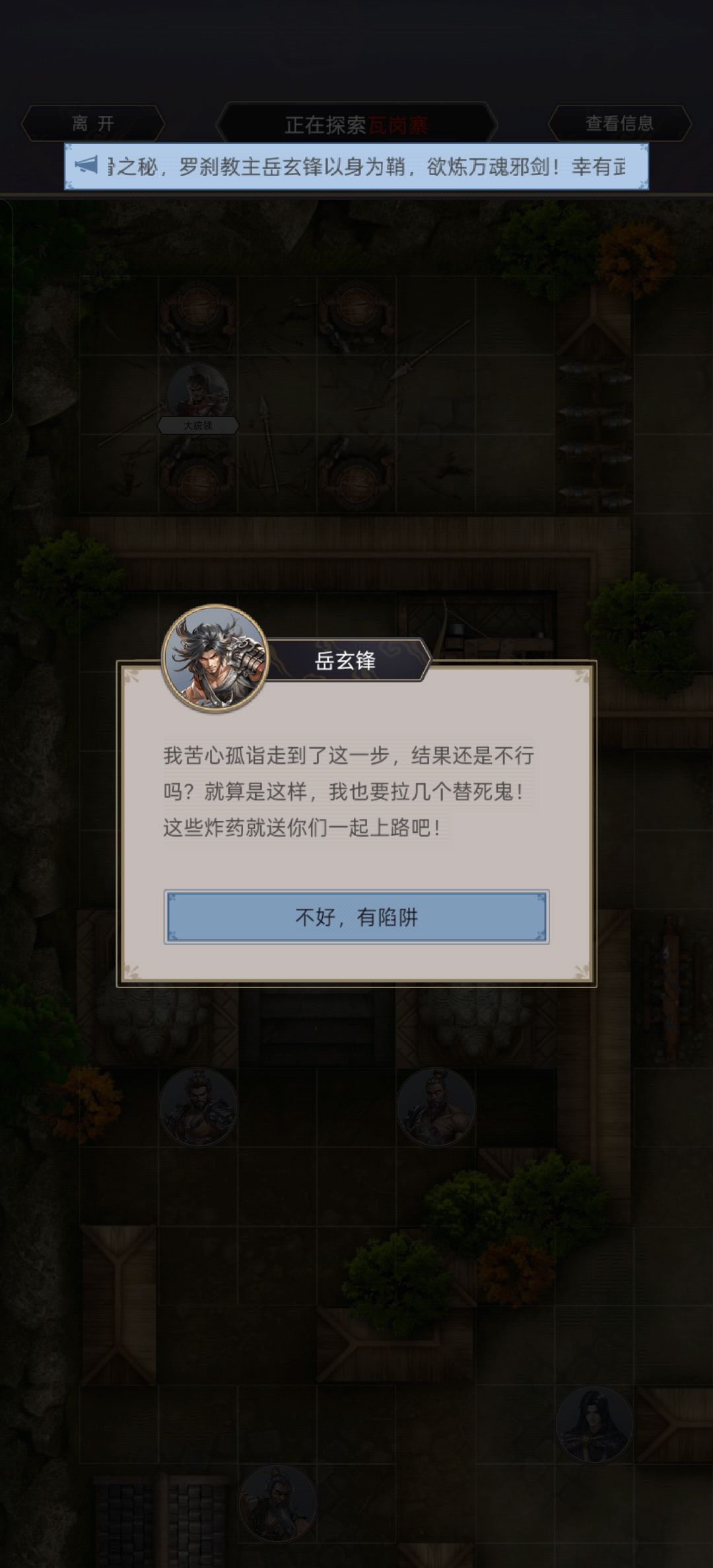 逐风踏天腿过瓦岗一 1