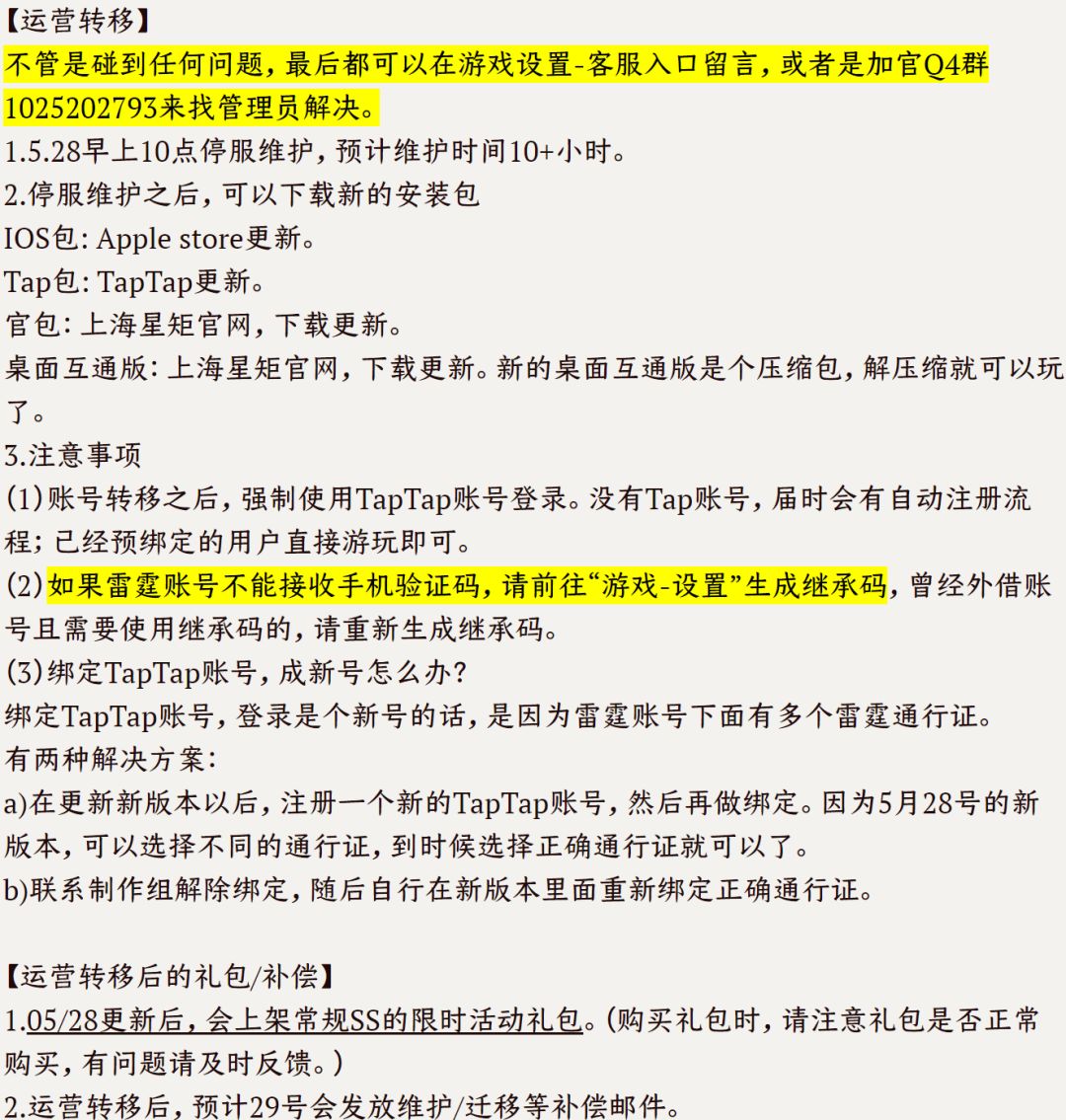 第四期直播内容抄录 2025/5/26 1