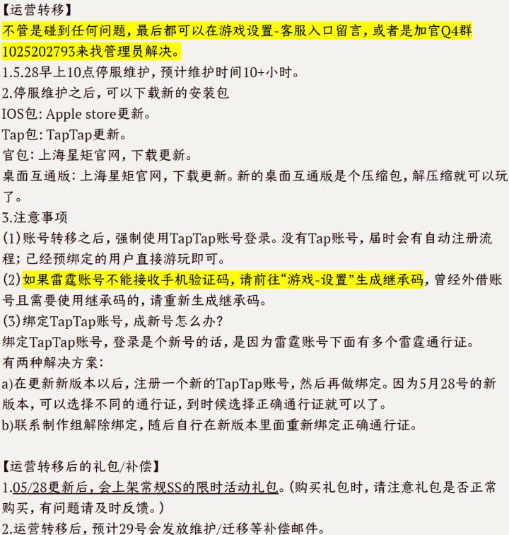 第四期直播内容抄录 2025/5/26截图