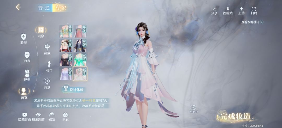 宋玉 4