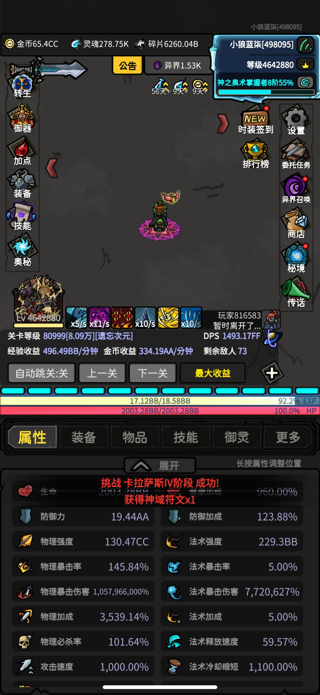 100区力战卡4已过,基本毕业,坐等更新 1