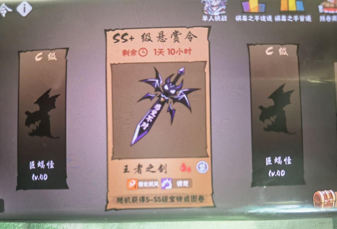 1区32王剑（不纯）有佬儿吗截图