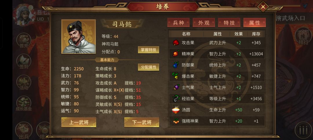 入手司马老贼😎 2