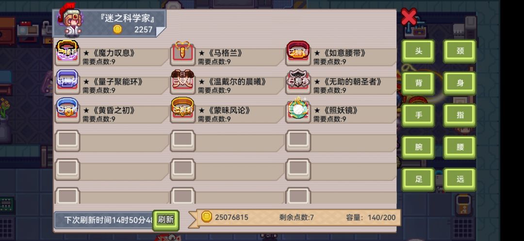 求助,玩什么职业好 11