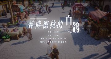 王艺瑾献唱 《RO新启航》中文主题曲发布