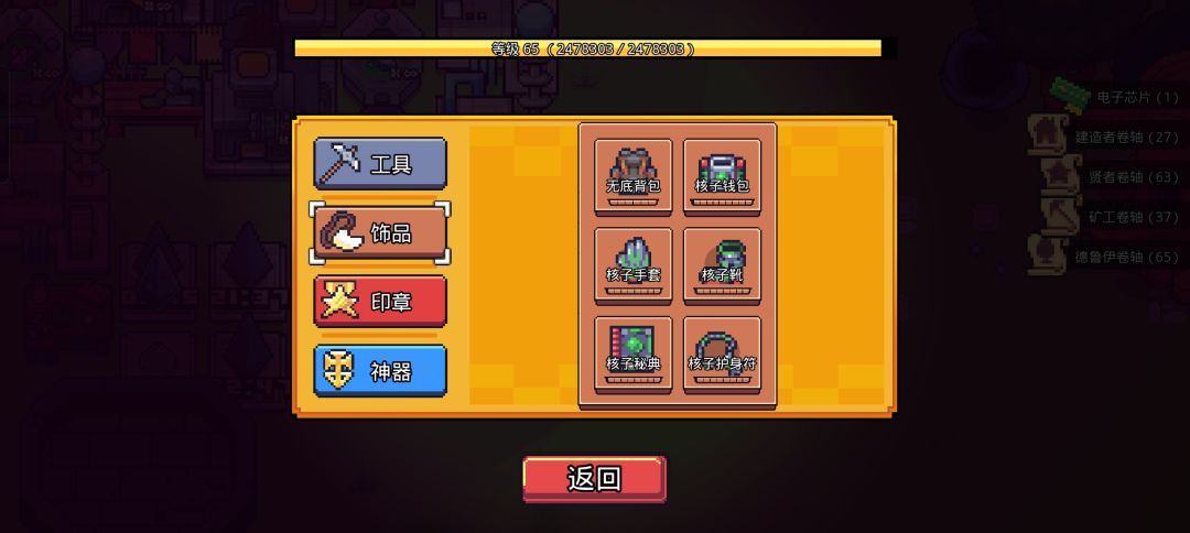 拿下 2