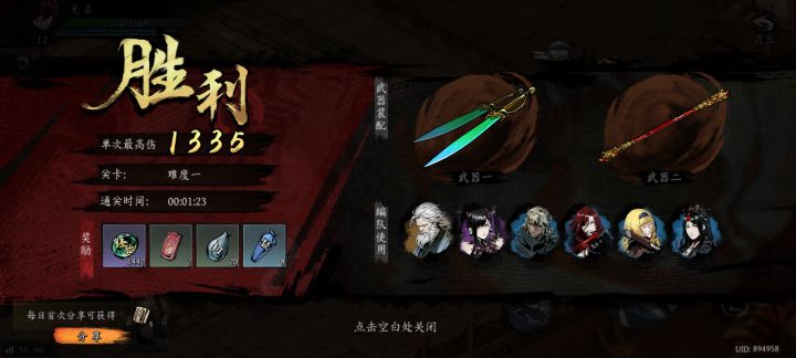 打卡!我的日常闯关!截图