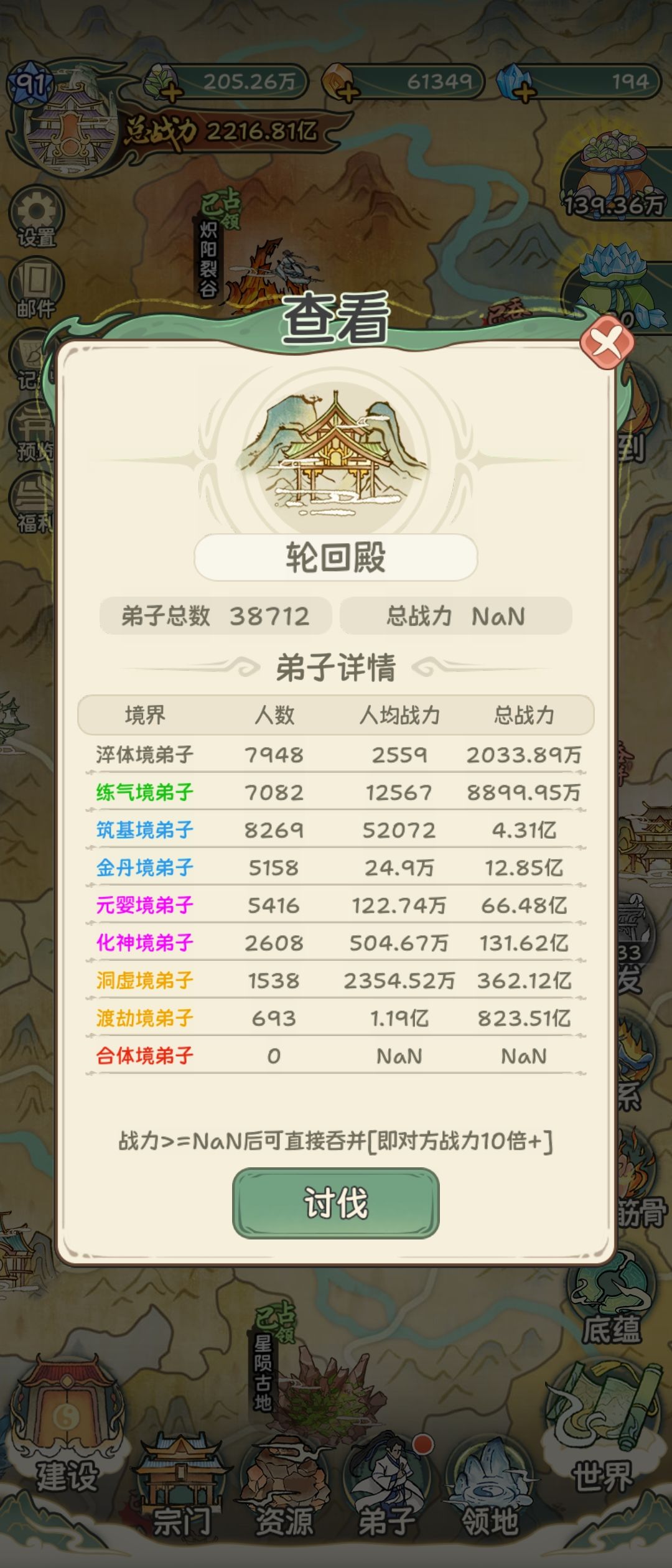 游戏有bug 1