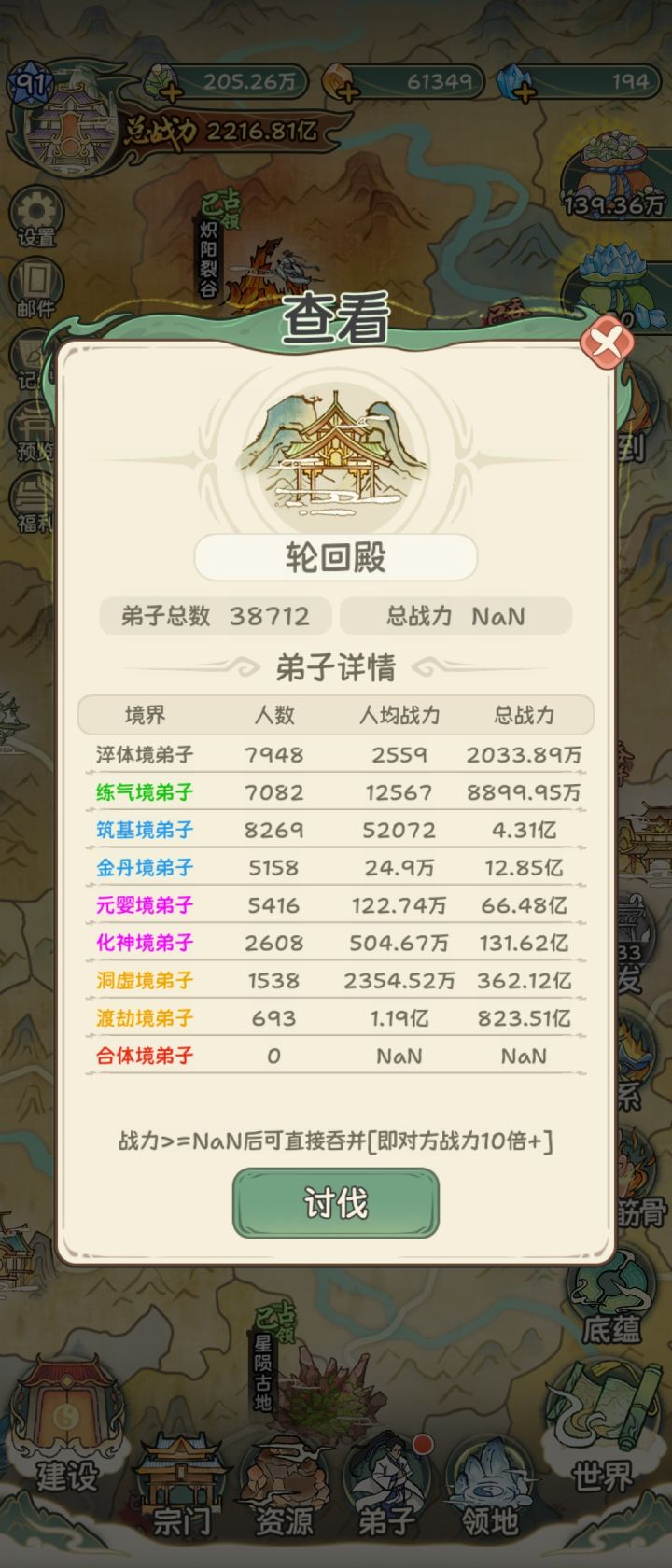 游戏有bug截图