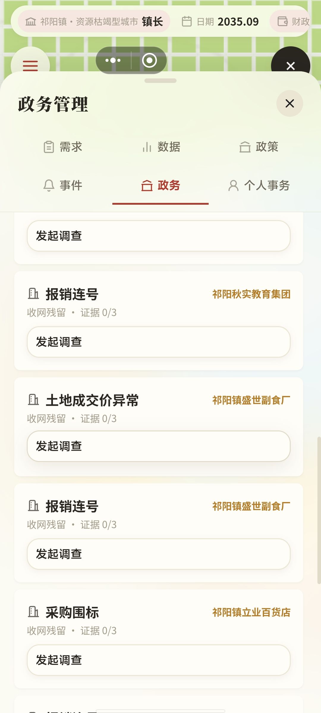 还是有很多地方没玩明白 5