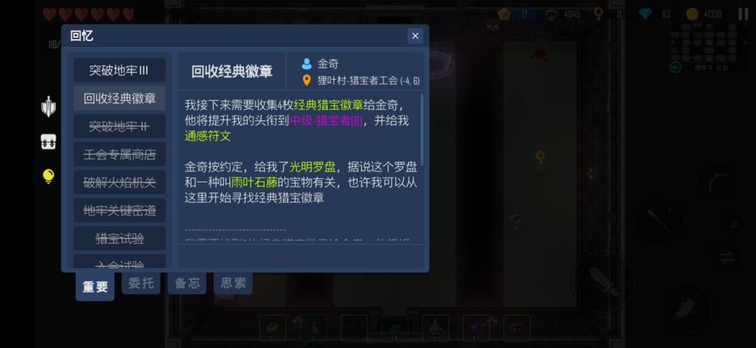我这算是主线卡死了么? 2