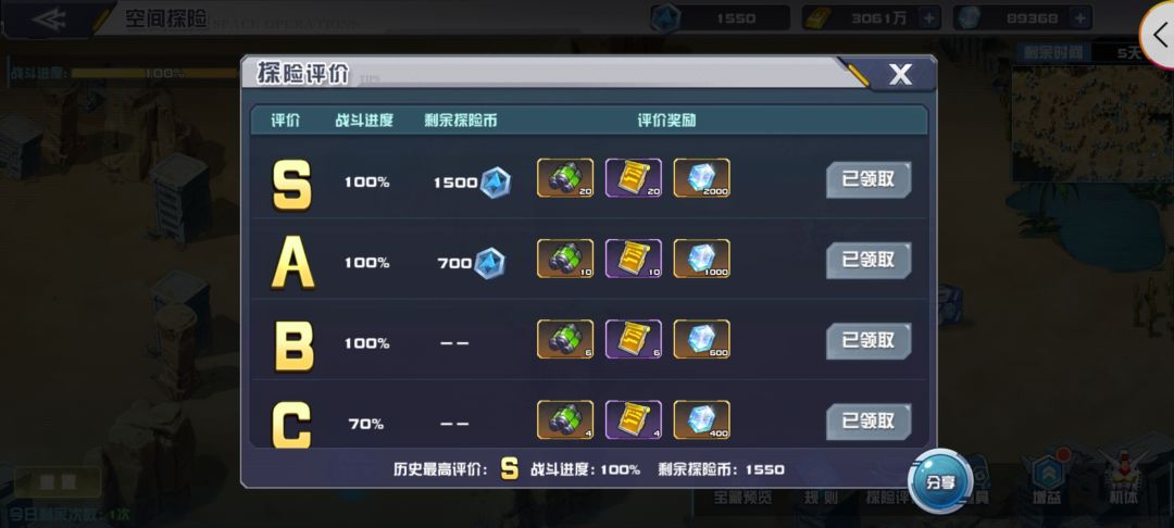 空间探险活动推荐浮游队 2