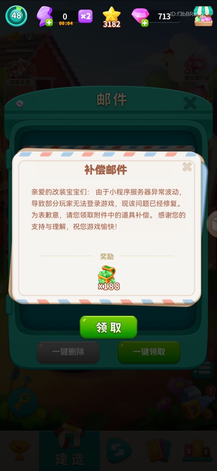 卡了十多个小时进不去，补偿只有188体力[表情_微笑]截图