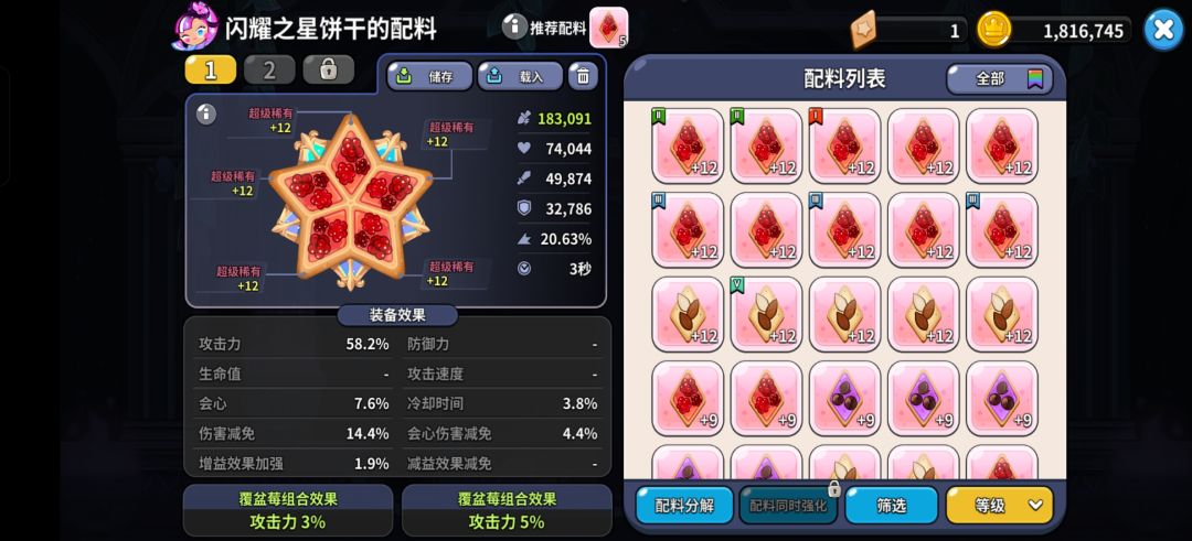 太难打了 4