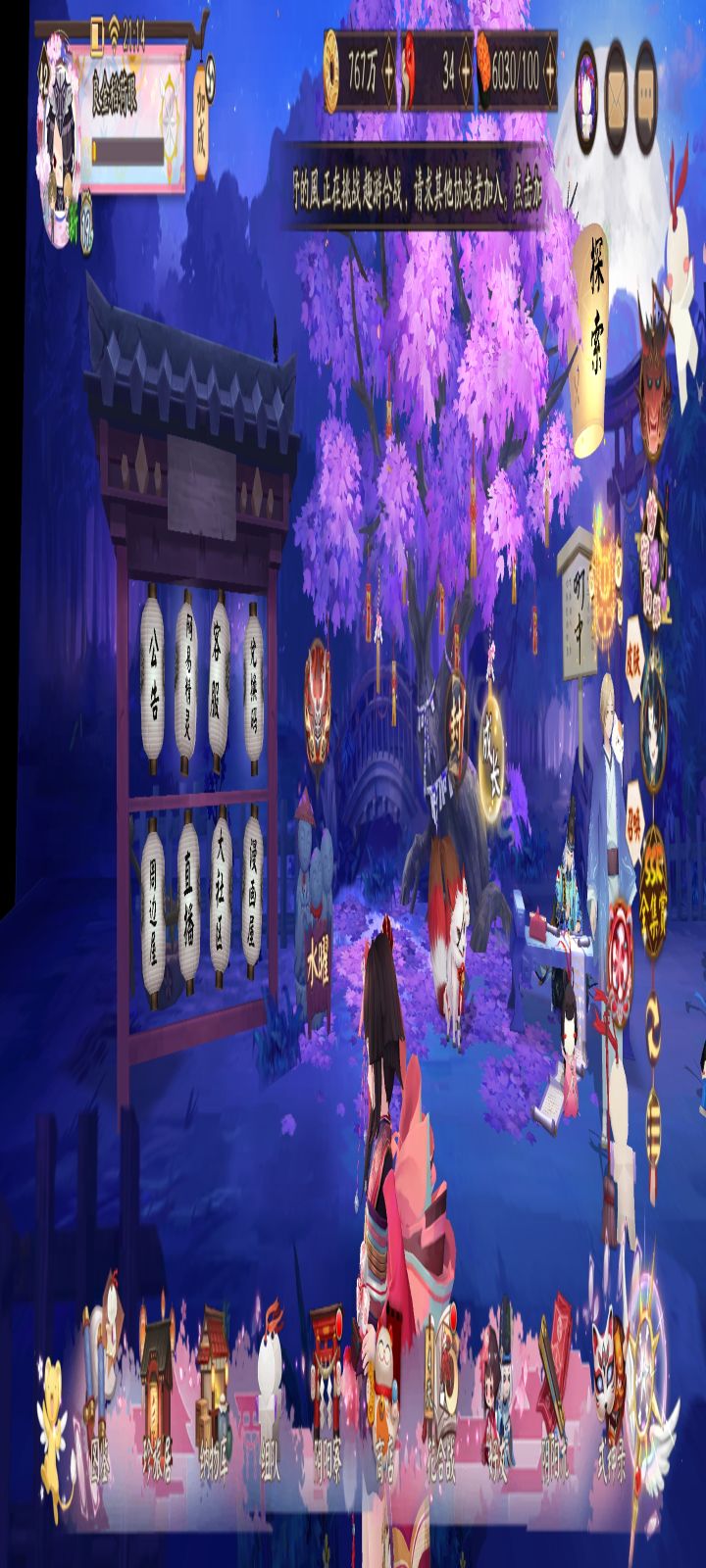 也是玩上竖屏阴阳师了截图