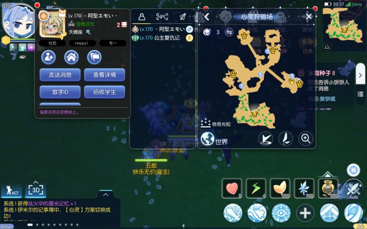 啊。这。穿越事件么截图