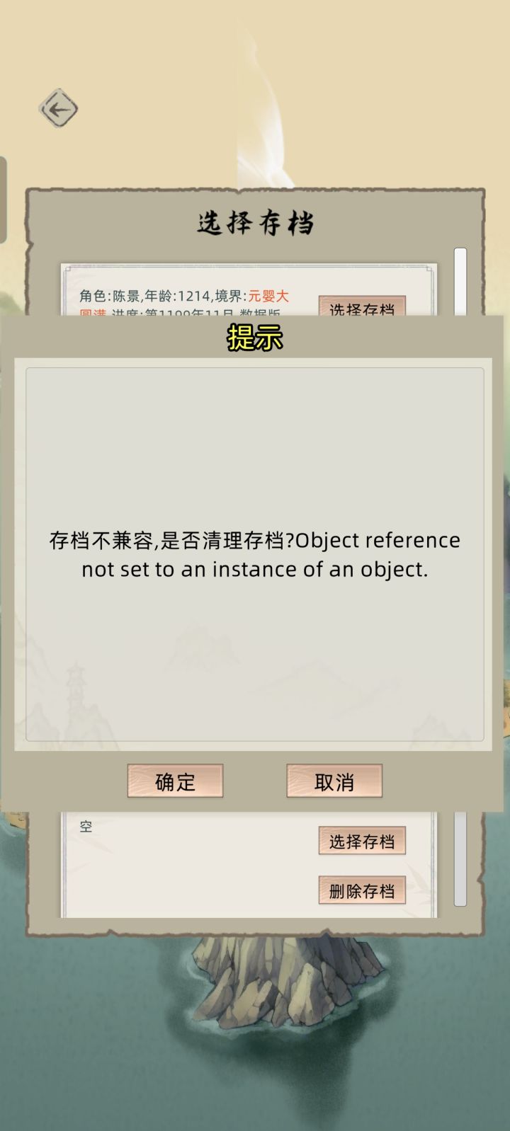 啥问题???截图