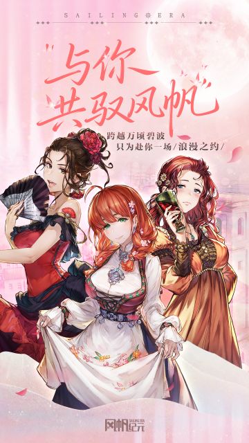 情人节快乐，与你共驭风帆~