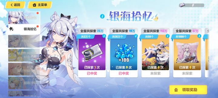 我超，真抽到了！截图