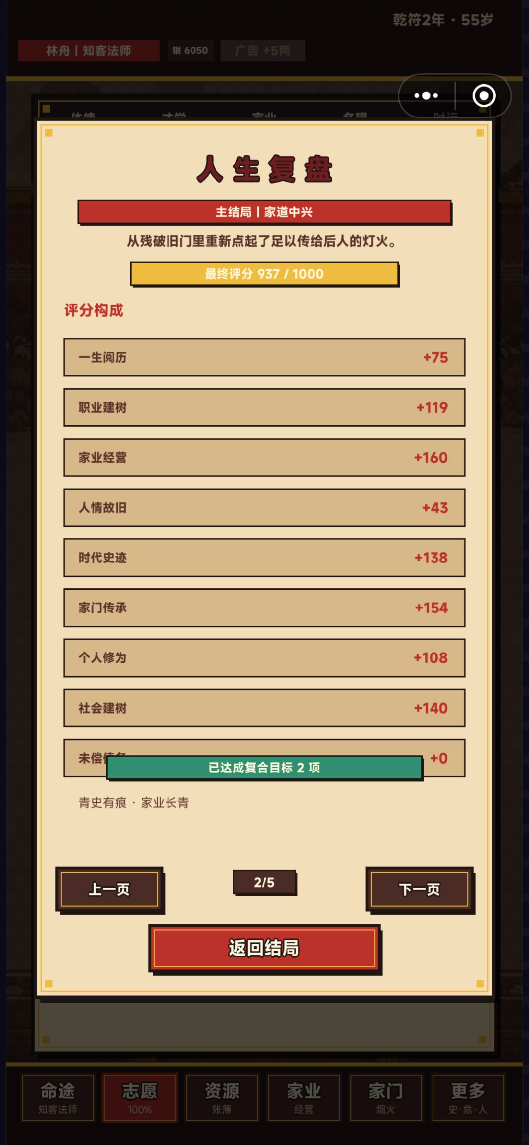 家族中兴：戏如人生现实我也会做出同样选择 5