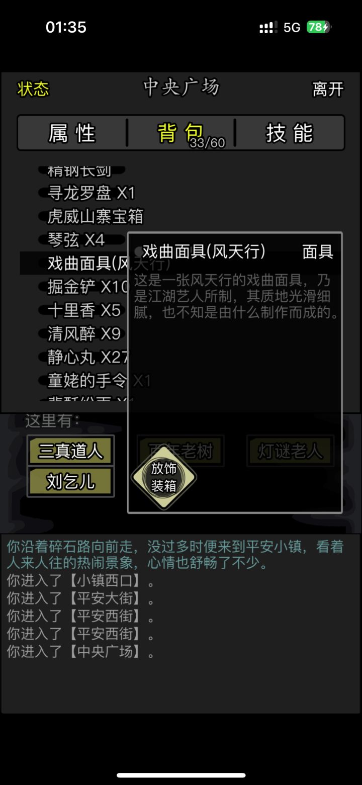 人生第一次做灯谜活动就拿到面具了嘿嘿截图