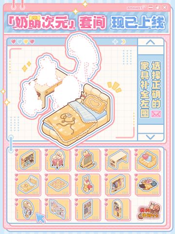 🔍选出正确的家具补全左图吧！