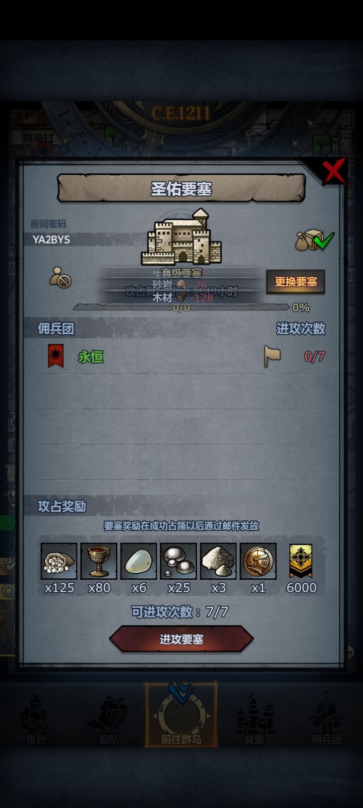 今明两天收截图
