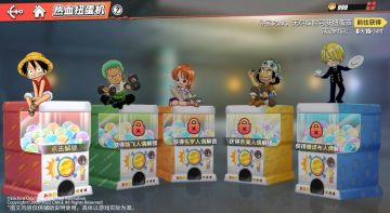 典藏奖励到！快来扭蛋机解锁你最喜爱的人偶道具吧！