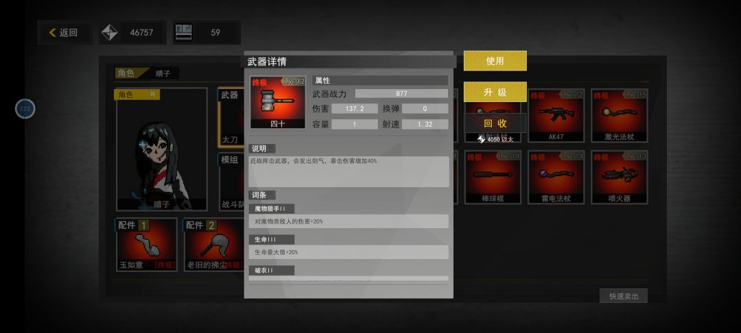 这小锤怎么样 1
