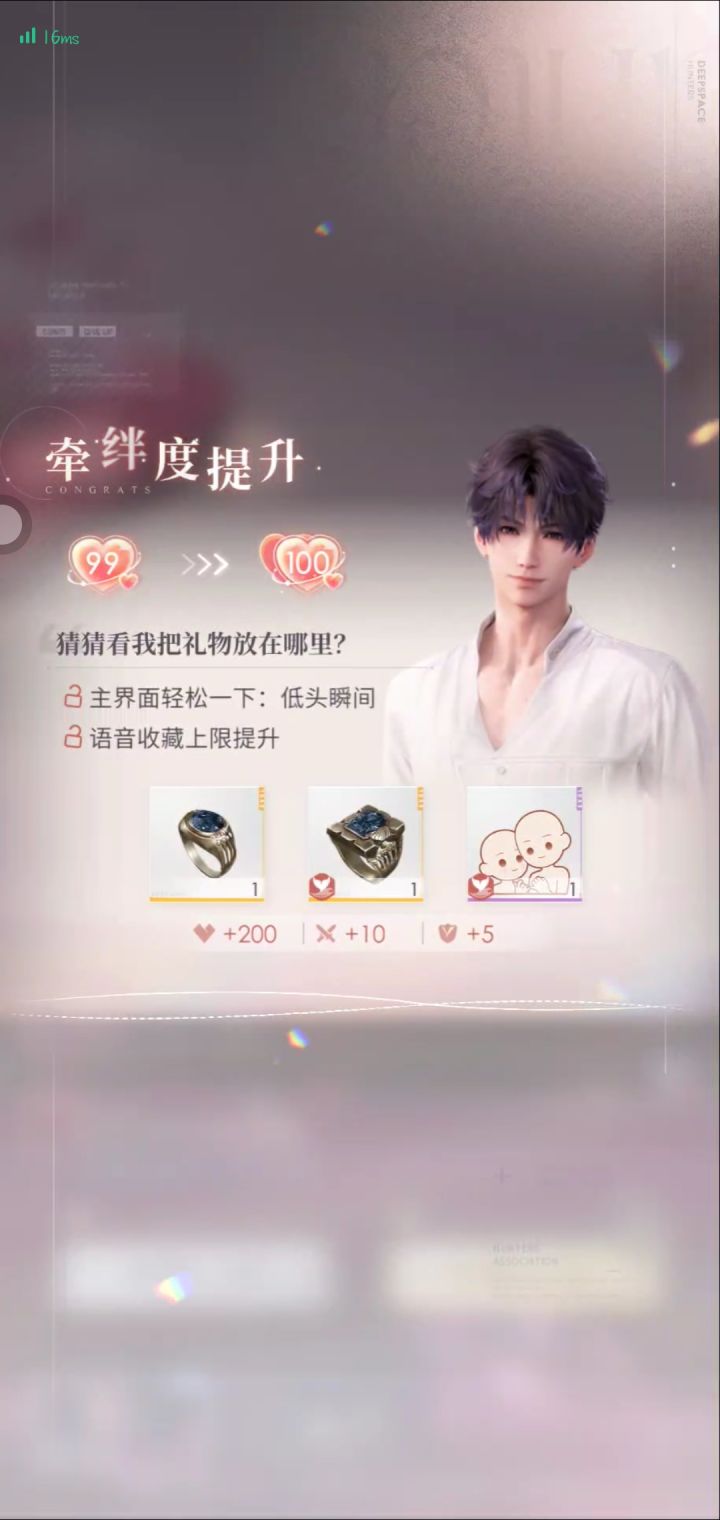 100啦！鱼，人爱你！截图
