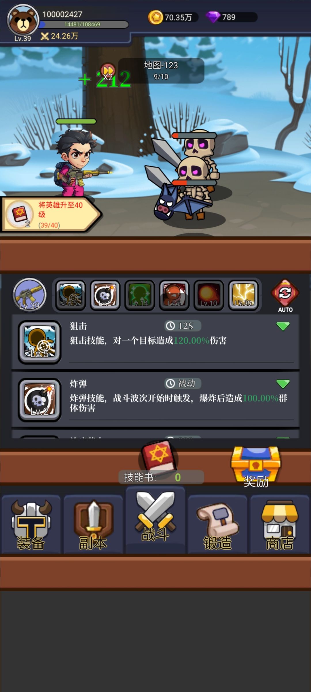 生存才是硬道理 2