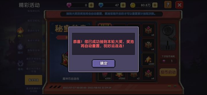 小生命半夜2RMB的传说截图