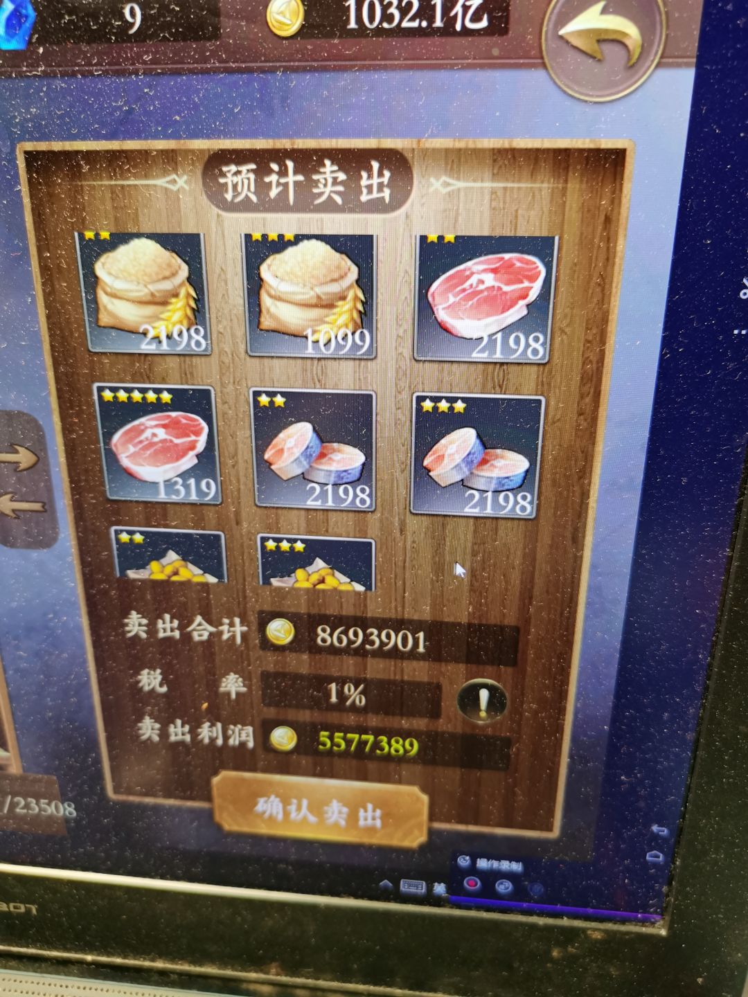 香辛料（香辣料）的流行可以人为触发：
经过测试，卖各3500个以上的小麦，鱼肉，羊肉和橄榄这4钟东西可以百分百让当前城市香辛料流行,且不需要当前城市拥有食物流行。就是你想让哪个城市香辛料流行就在哪个城市卖这些食物。香辛料卖的最好的地方（伦敦及英国的其他4城）
目前测试可行地区：北欧，西欧，东欧,印度洋（其他地区没有测试，但是应该可行）

小麦（奥德萨，塞瓦斯托波尔）
羊肉（伊斯坦布尔，奥德萨）
橄榄（雅典，萨洛尼卡）
鱼肉（萨洛尼卡，甘地亚）
这几个城市都在东欧，非常方便收集截图