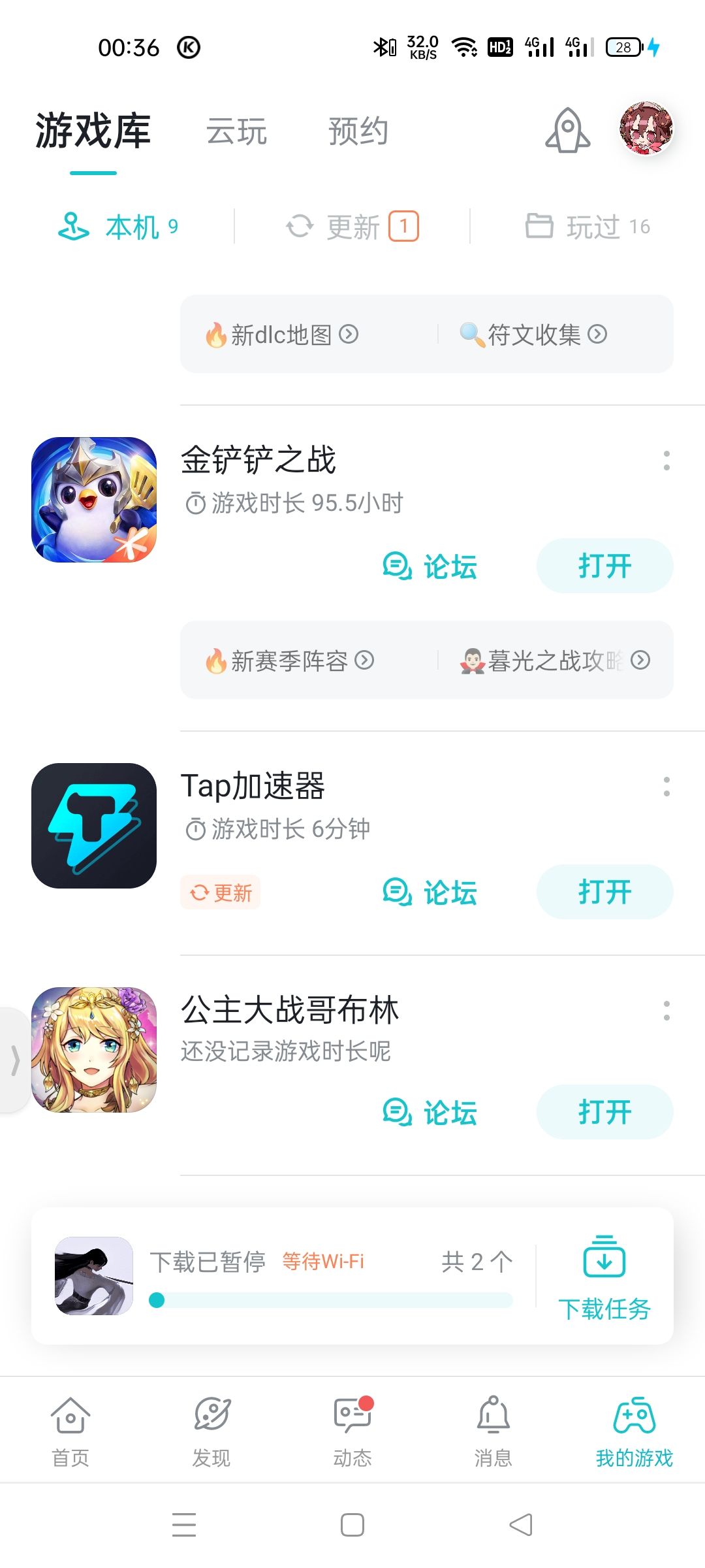 TapTap