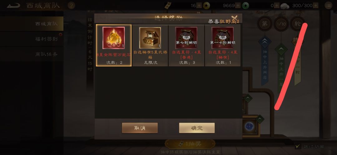 最新西域商队性价比详解 2