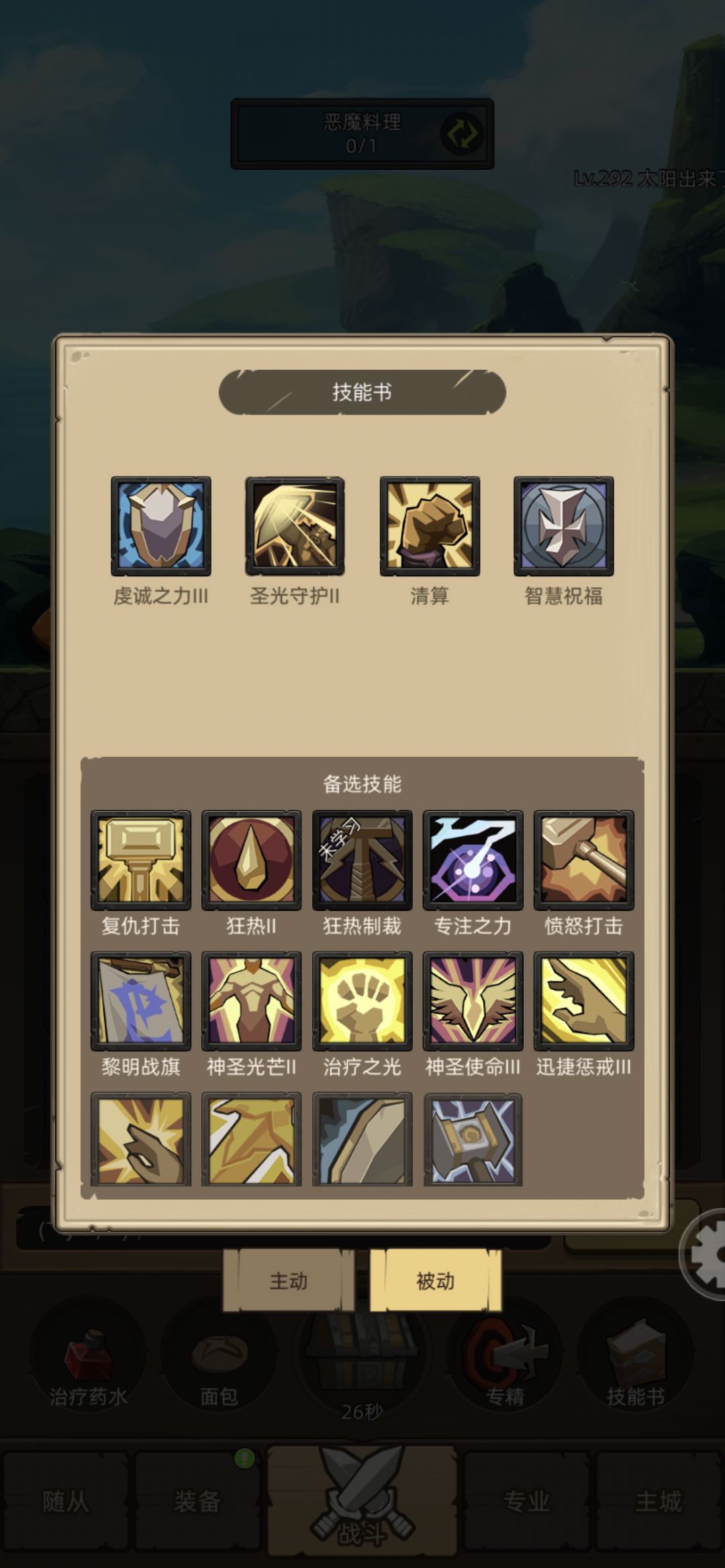 7.5万防骑卡真理6，求指点 3