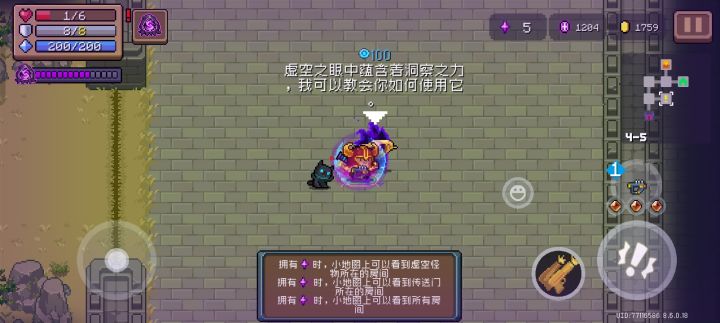 快结束了你来卖眼了截图
