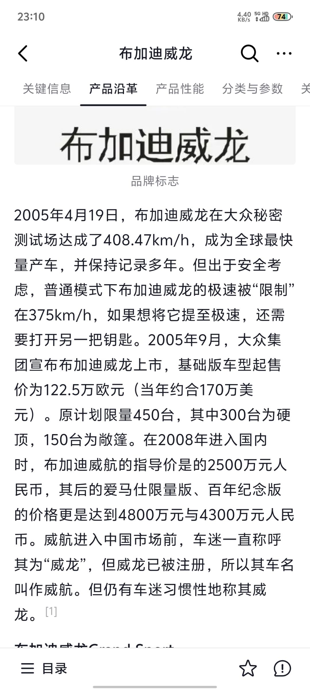 29号殿堂车，100%确定 3