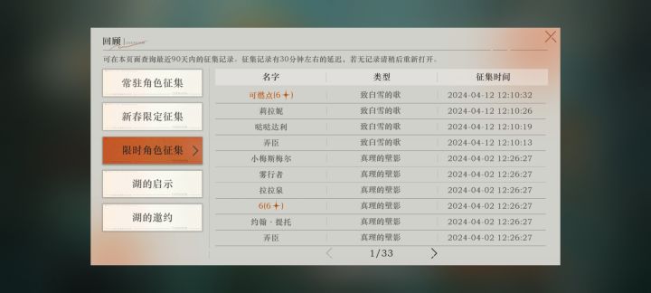 好，没中也挺好截图